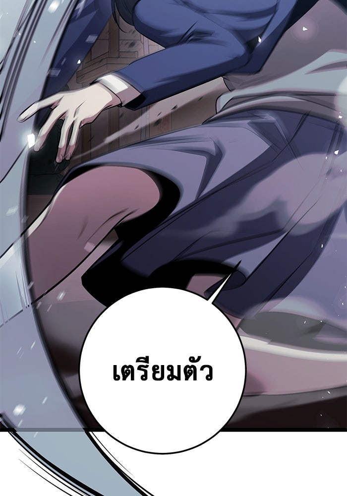 ราชินีนักบู๊ - หน้า 117