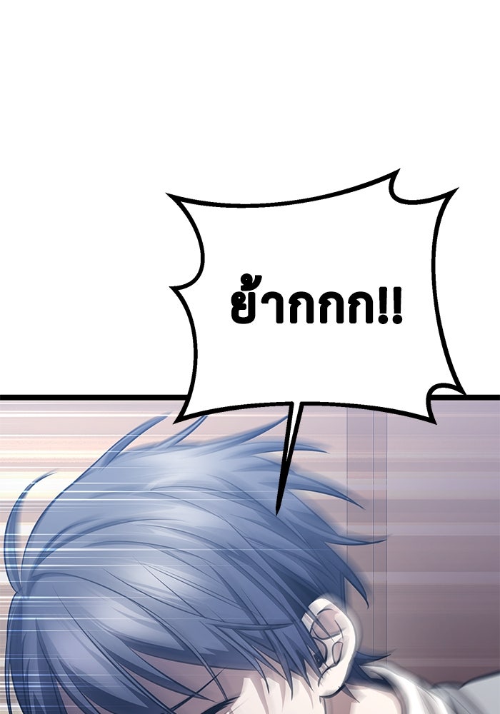 ราชินีนักบู๊ - หน้า 122