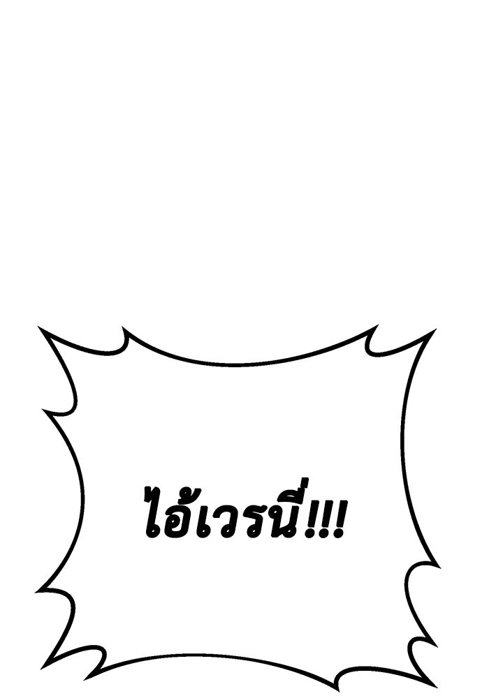 ราชินีนักบู๊ - หน้า 131