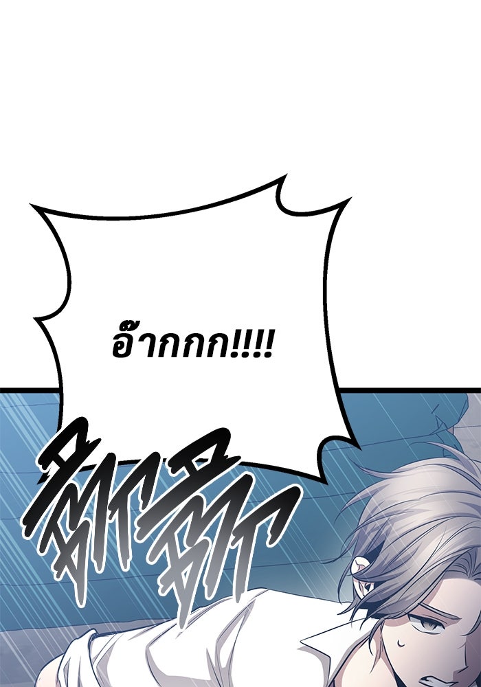 ราชินีนักบู๊ - หน้า 142