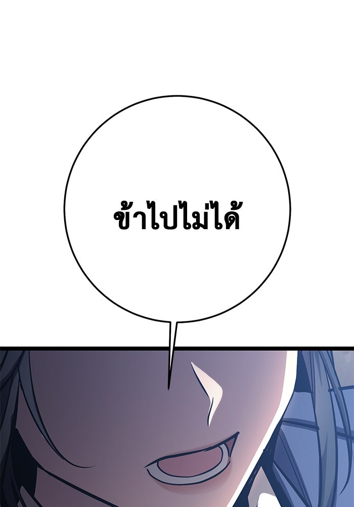 ราชินีนักบู๊ - หน้า 147