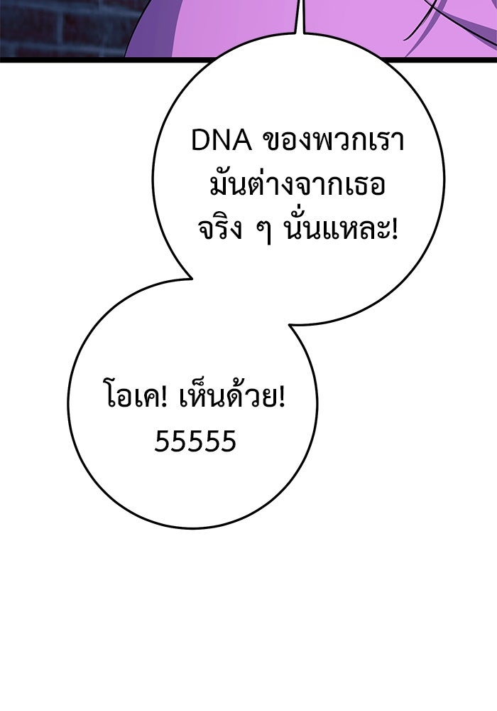 ราชินีนักบู๊ - หน้า 167