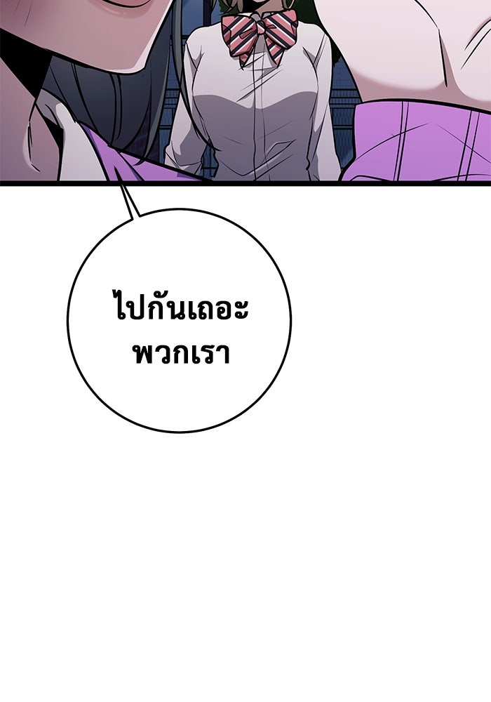 ราชินีนักบู๊ - หน้า 176