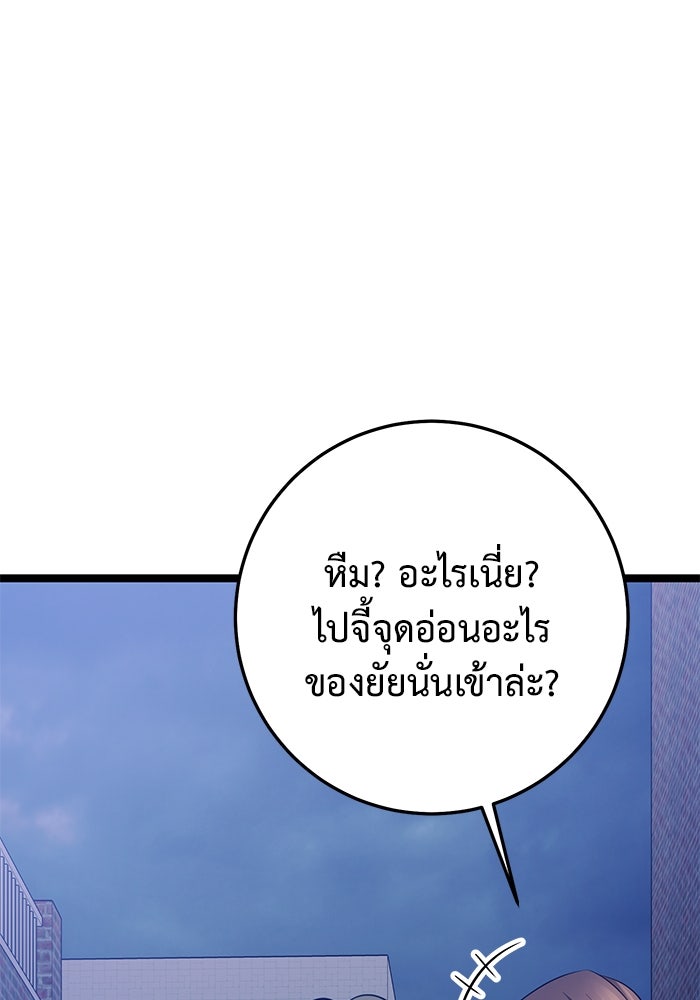 ราชินีนักบู๊ - หน้า 177