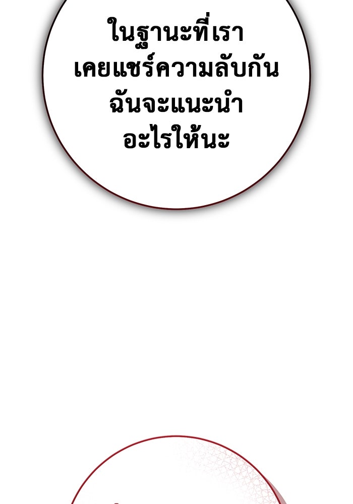ราชินีนักบู๊ - หน้า 181