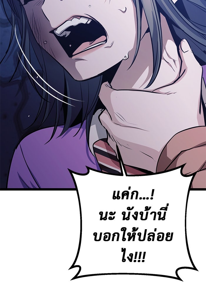 ราชินีนักบู๊ - หน้า 199