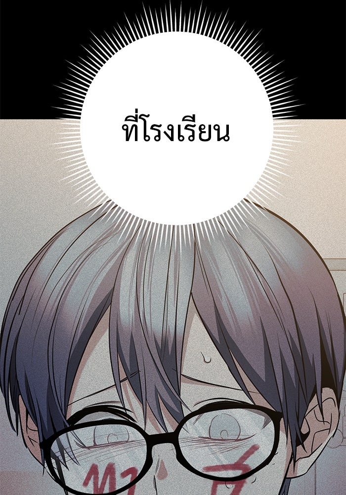 ราชินีนักบู๊ - หน้า 20