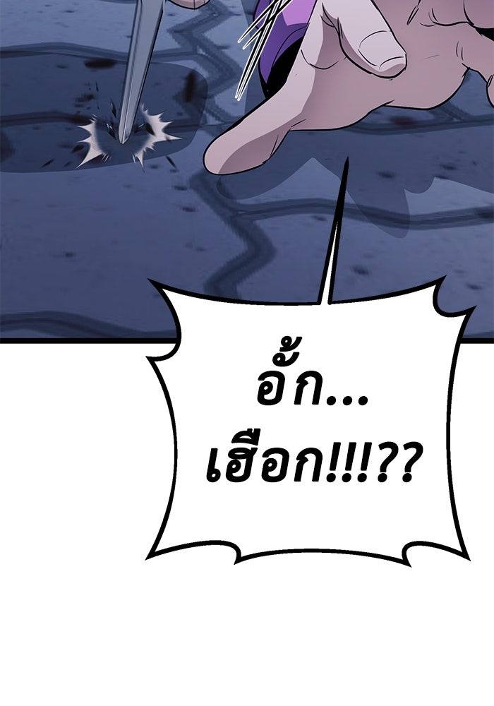 ราชินีนักบู๊ - หน้า 214