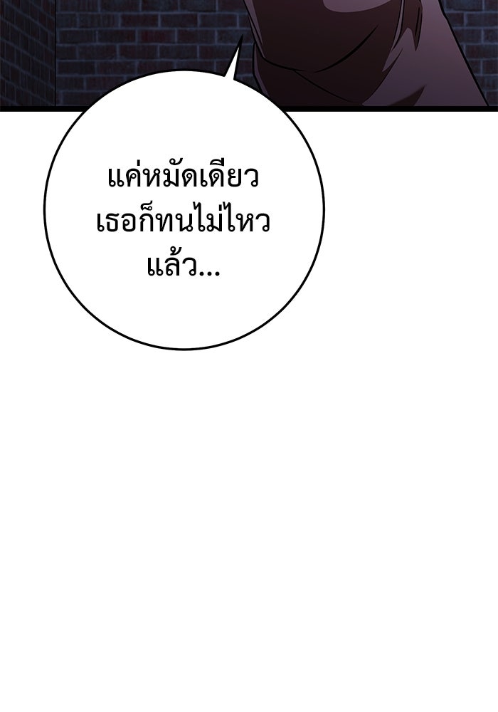 ราชินีนักบู๊ - หน้า 222