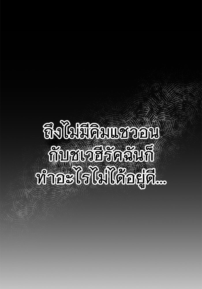 ราชินีนักบู๊ - หน้า 36