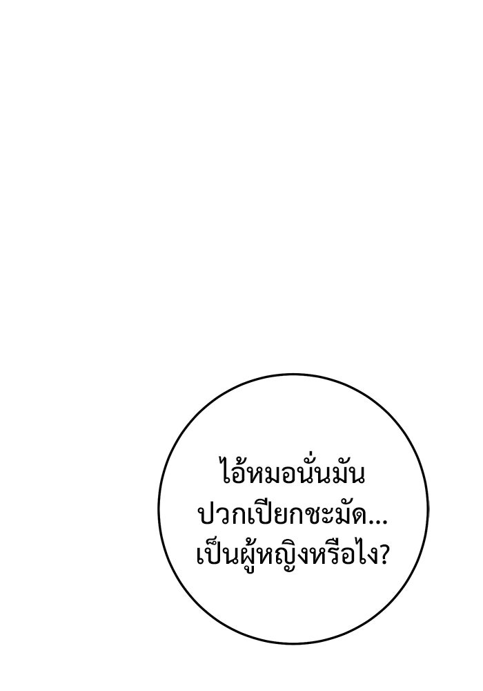 ราชินีนักบู๊ - หน้า 43