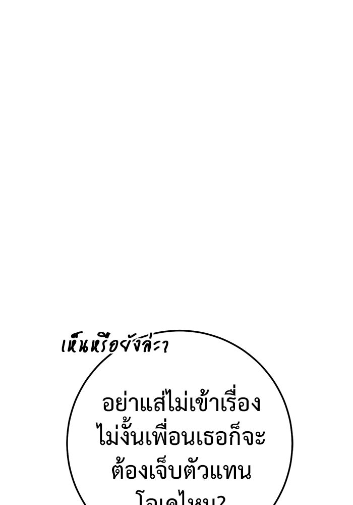 ราชินีนักบู๊ - หน้า 61