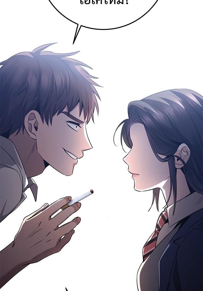 ราชินีนักบู๊ - หน้า 62