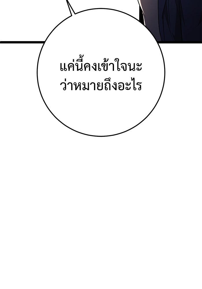 ราชินีนักบู๊ - หน้า 63
