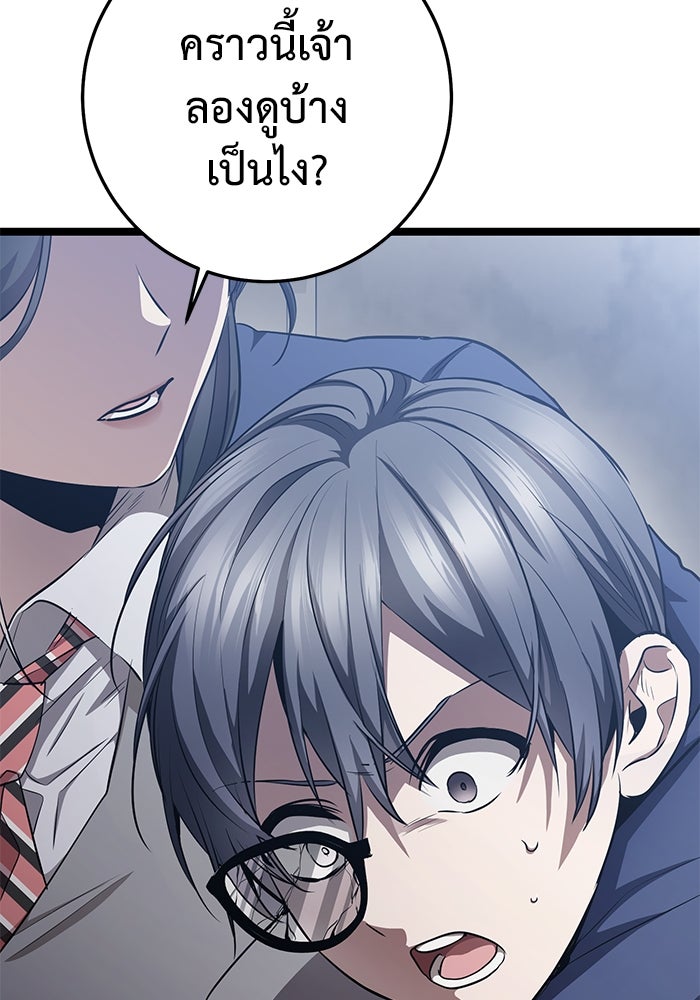 ราชินีนักบู๊ - หน้า 99