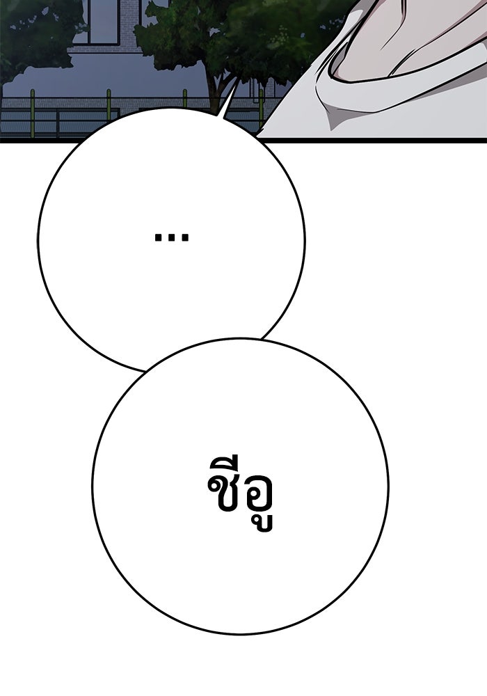 ราชินีนักบู๊ - หน้า 140