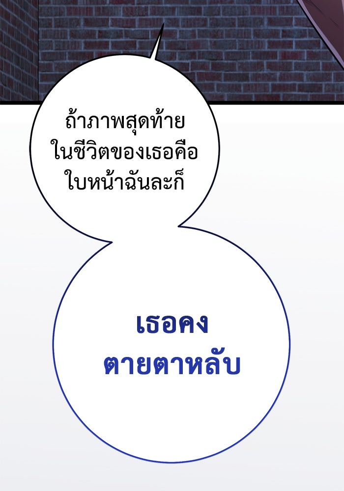 ราชินีนักบู๊ - หน้า 3
