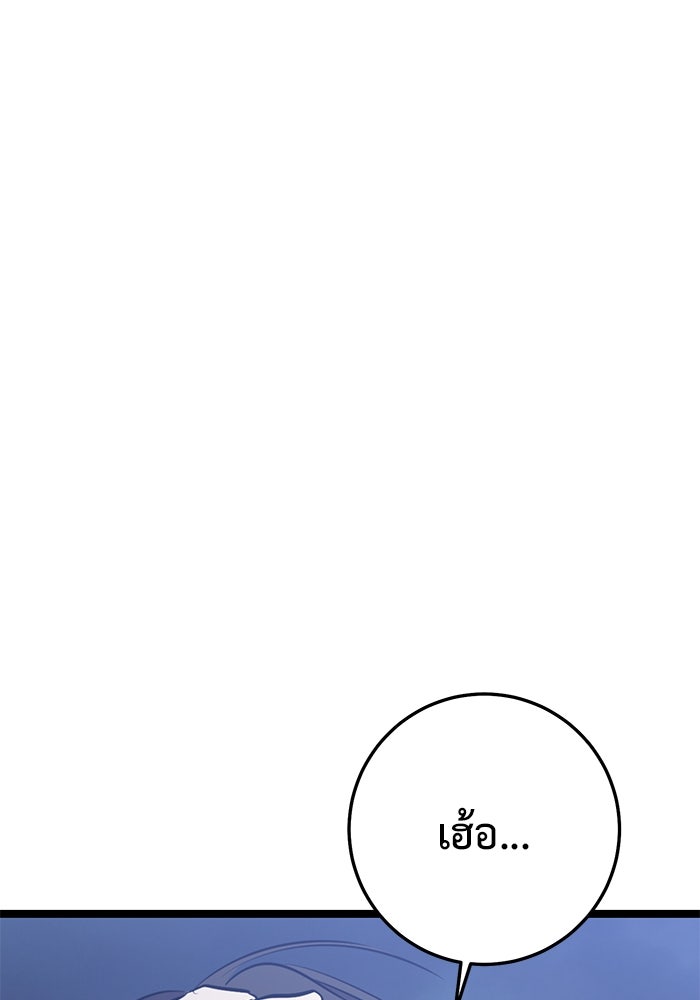 ราชินีนักบู๊ - หน้า 33