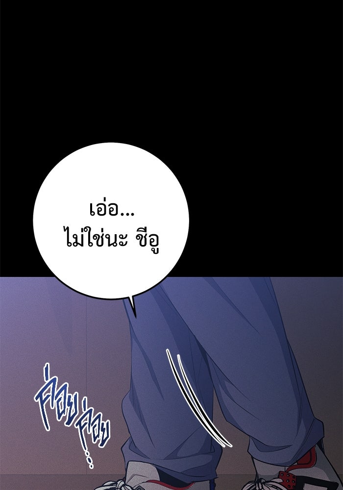 ราชินีนักบู๊ - หน้า 64