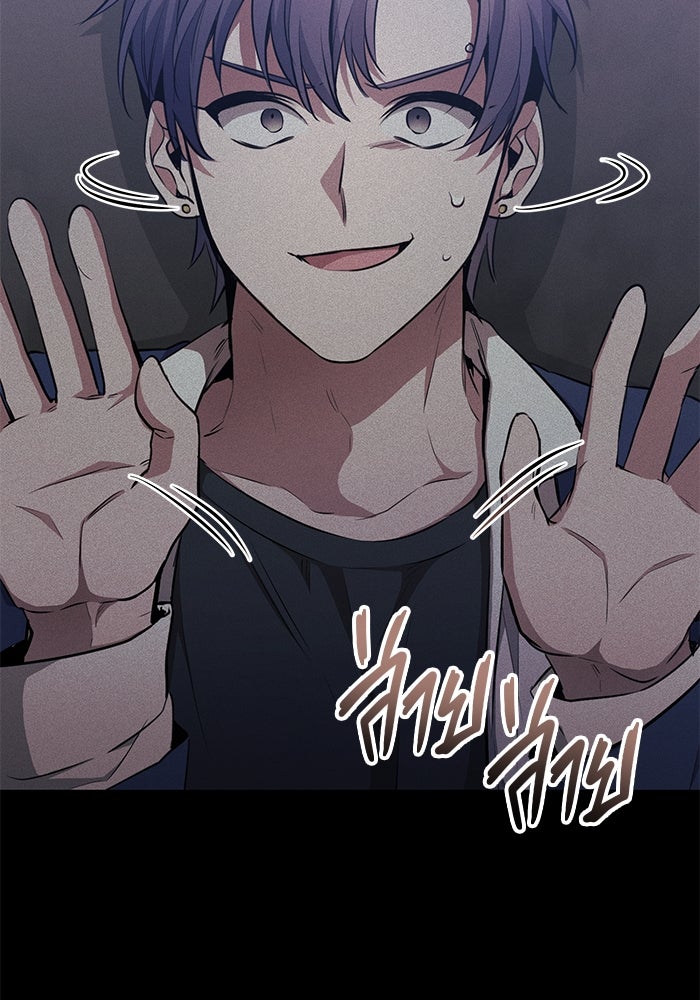 ราชินีนักบู๊ - หน้า 67