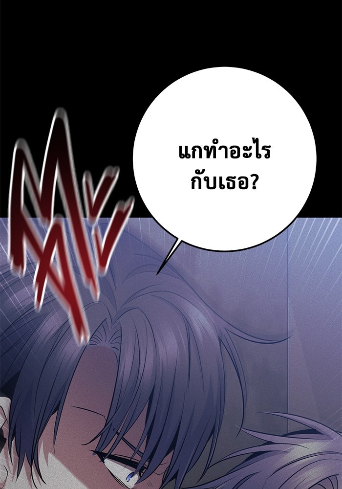 ราชินีนักบู๊ - หน้า 71