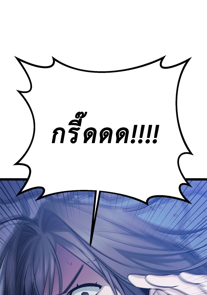 ราชินีนักบู๊ - หน้า 8