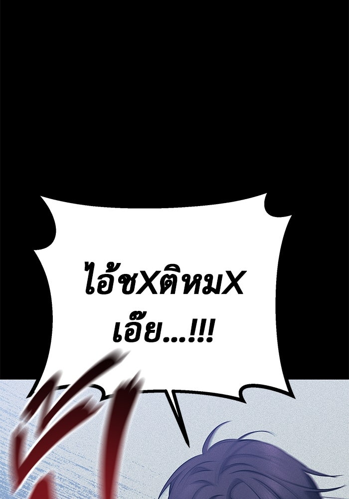 ราชินีนักบู๊ - หน้า 81