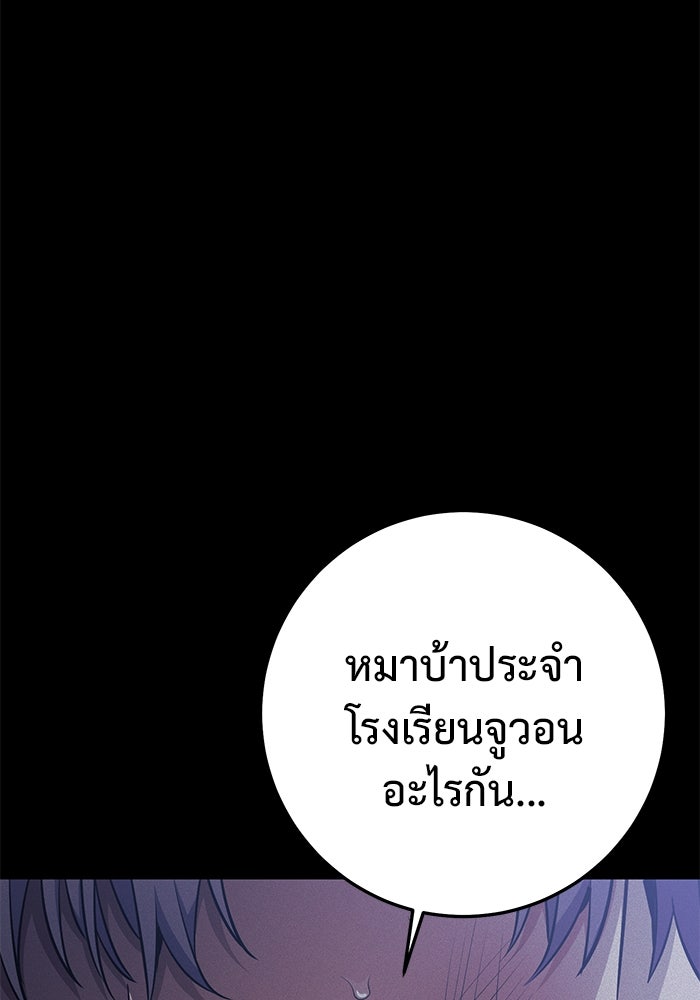 ราชินีนักบู๊ - หน้า 89