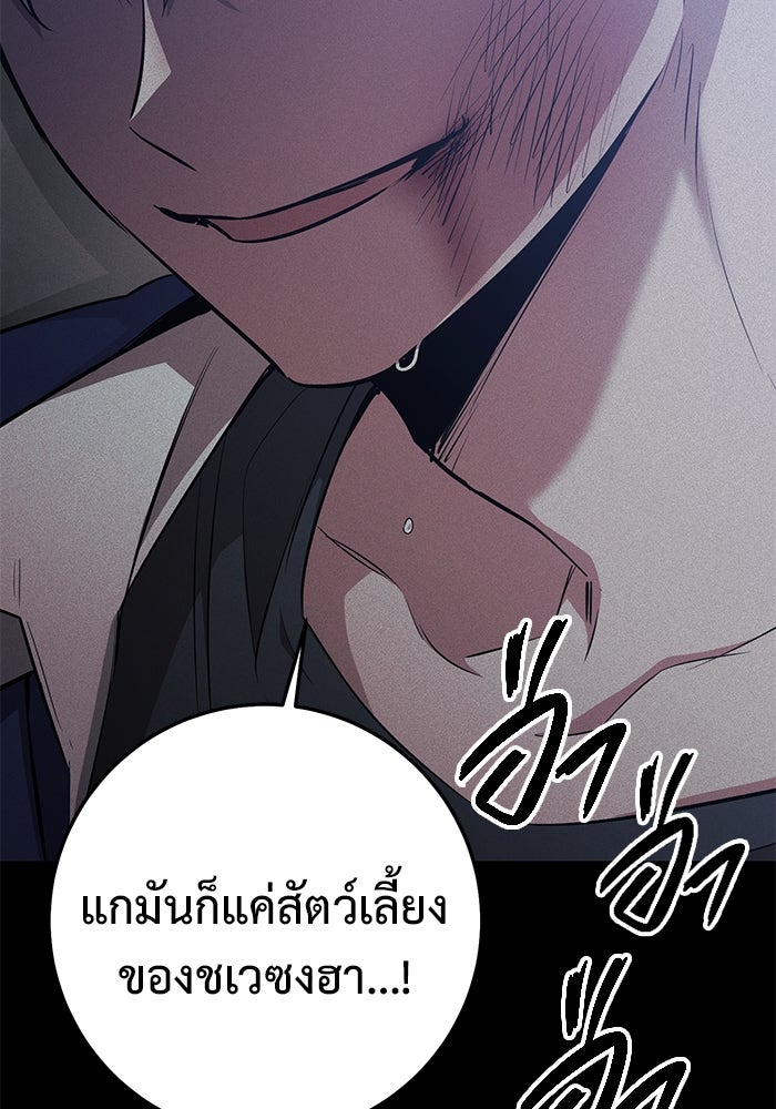 ราชินีนักบู๊ - หน้า 90