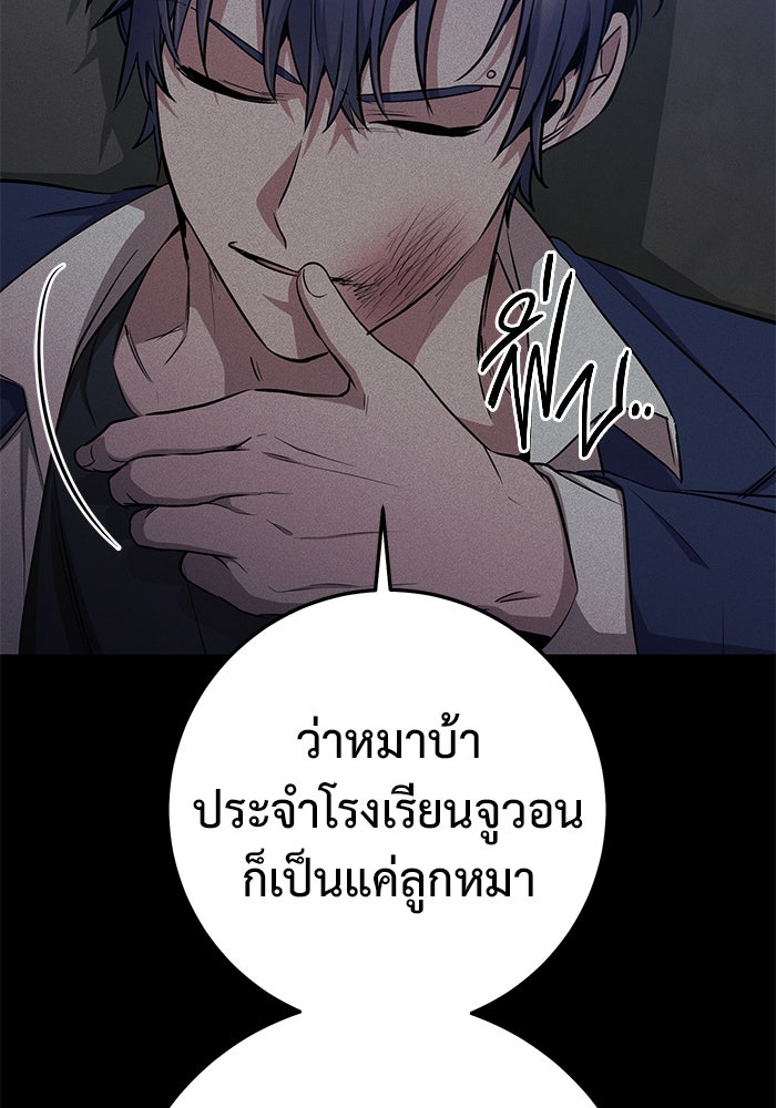 ราชินีนักบู๊ - หน้า 95