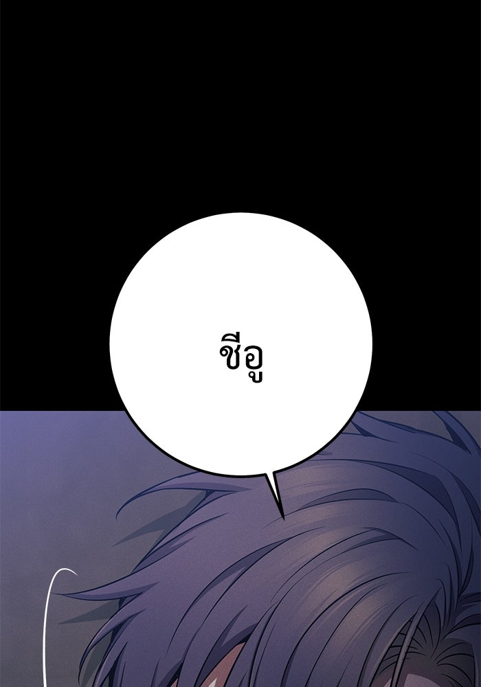ราชินีนักบู๊ - หน้า 99