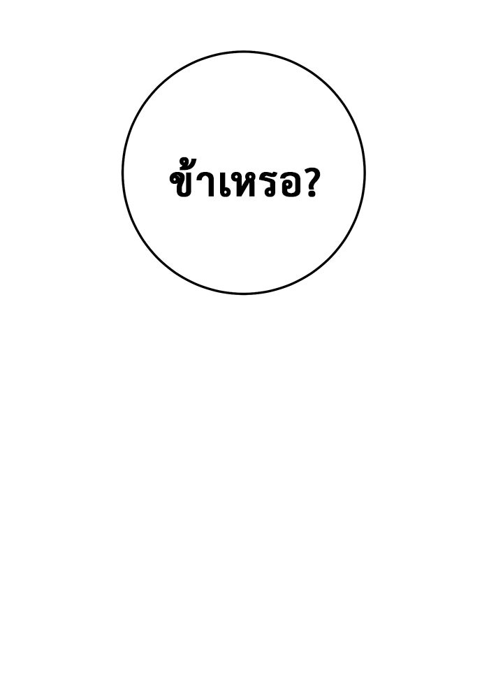 ราชินีนักบู๊ - หน้า 106