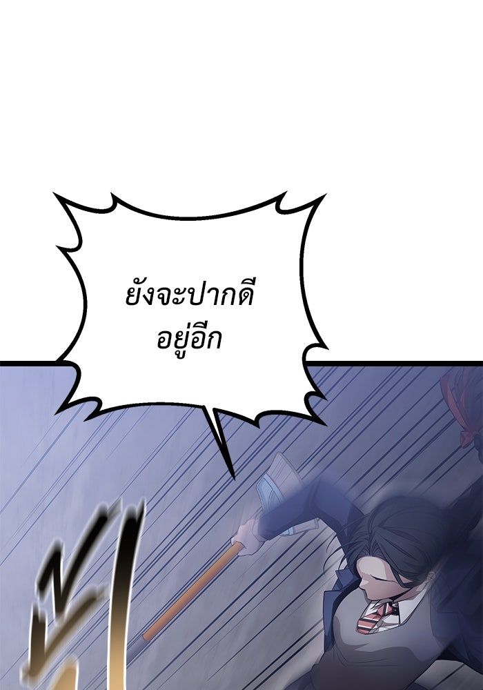 ราชินีนักบู๊ - หน้า 118