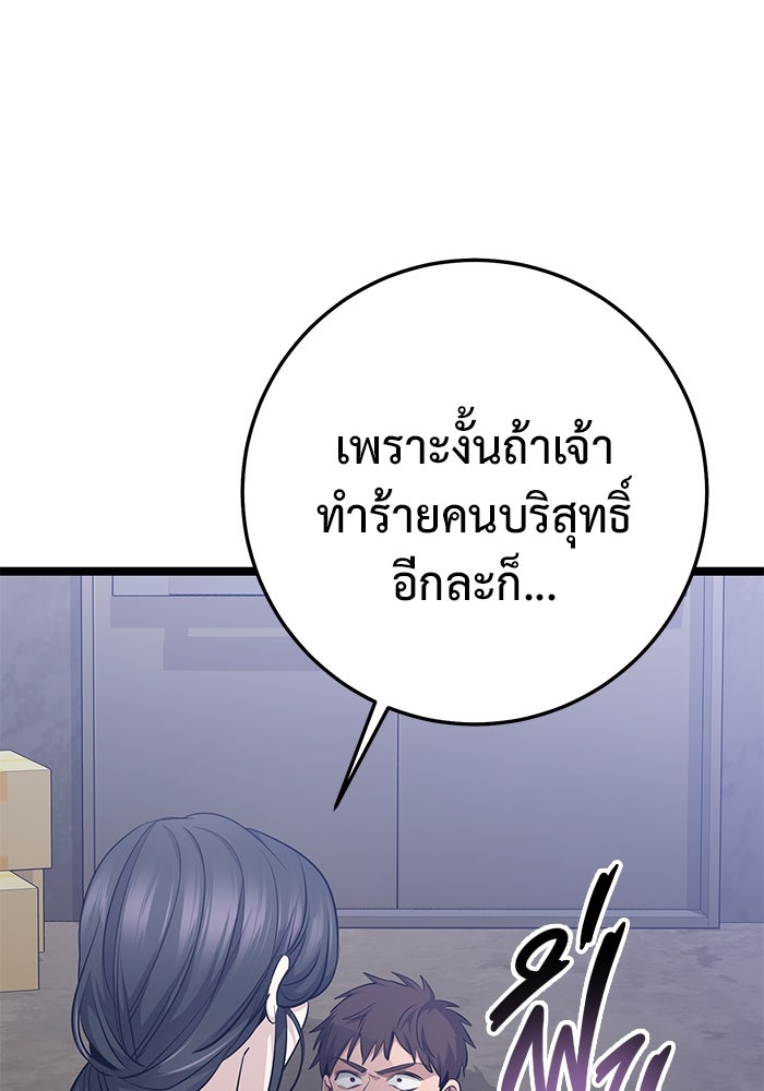 ราชินีนักบู๊ - หน้า 127