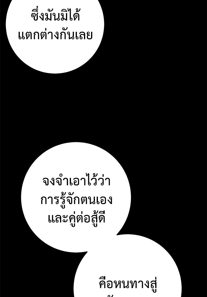 ราชินีนักบู๊ - หน้า 14