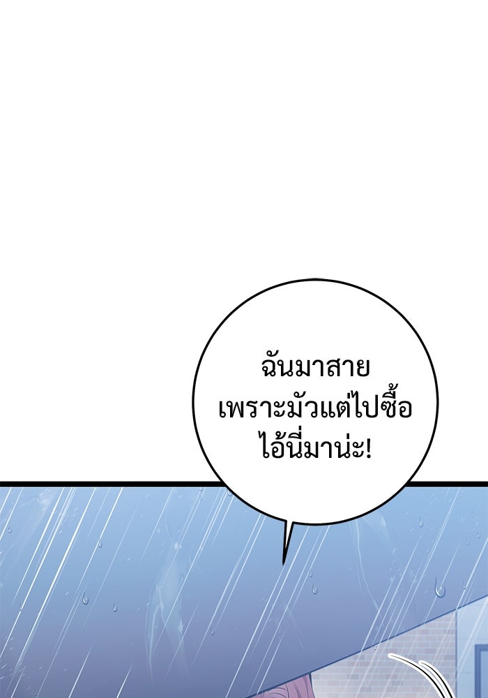 ราชินีนักบู๊ - หน้า 143