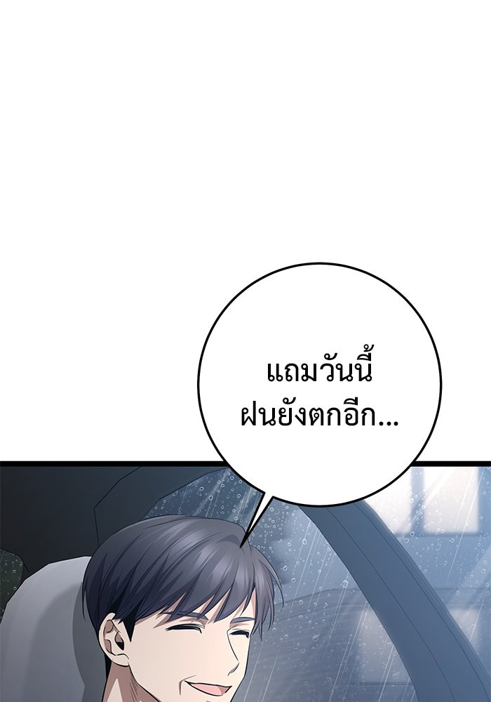 ราชินีนักบู๊ - หน้า 153