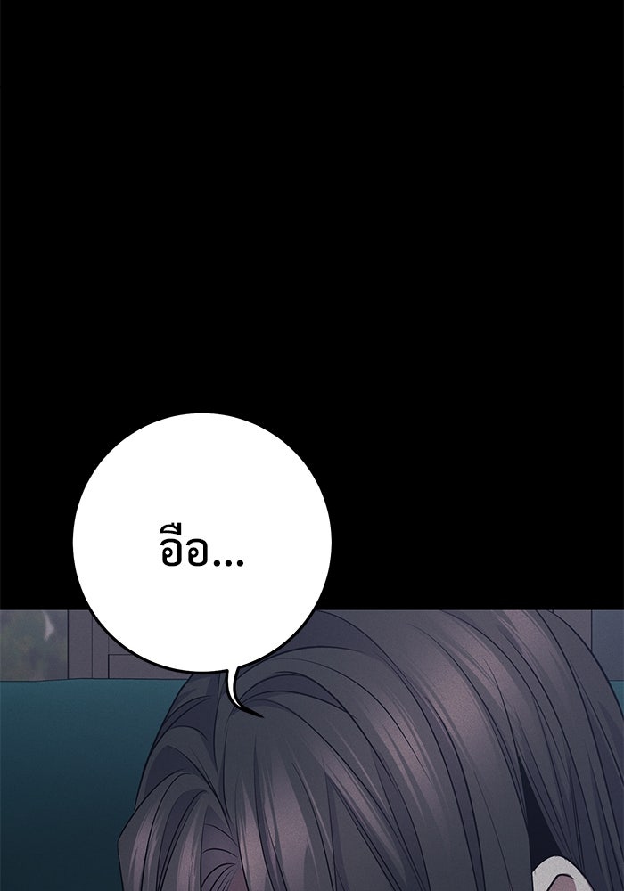 ราชินีนักบู๊ - หน้า 161