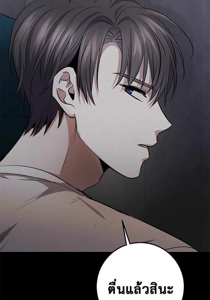 ราชินีนักบู๊ - หน้า 172