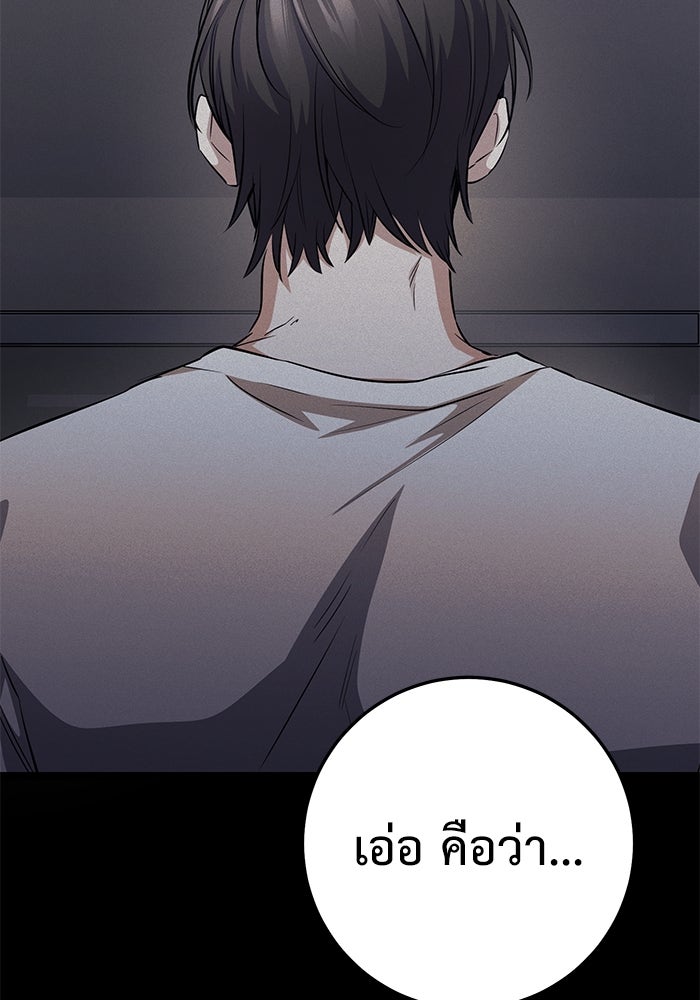 ราชินีนักบู๊ - หน้า 177