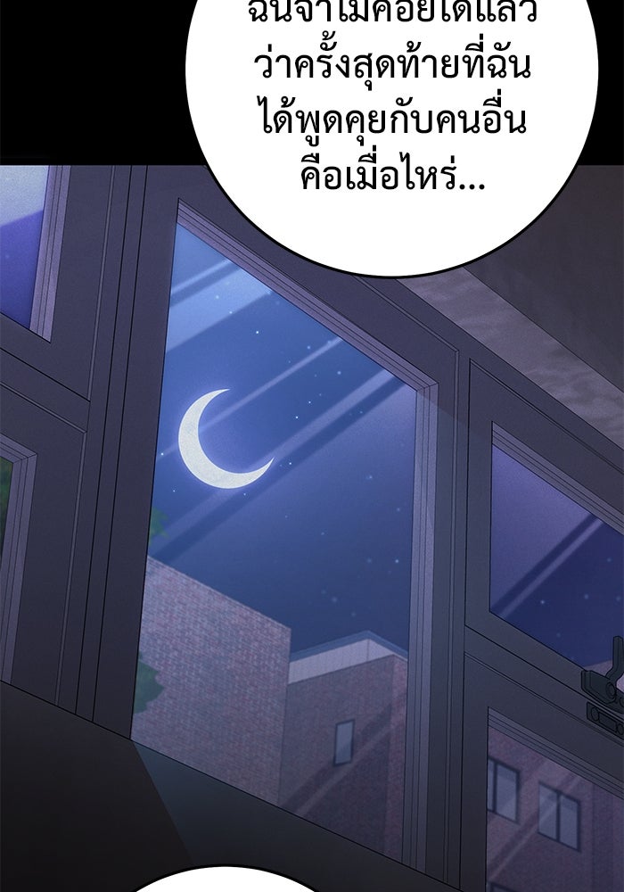 ราชินีนักบู๊ - หน้า 181