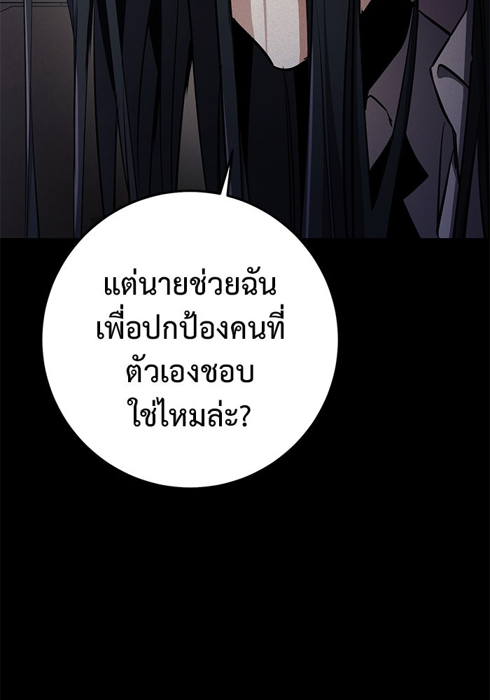 ราชินีนักบู๊ - หน้า 188