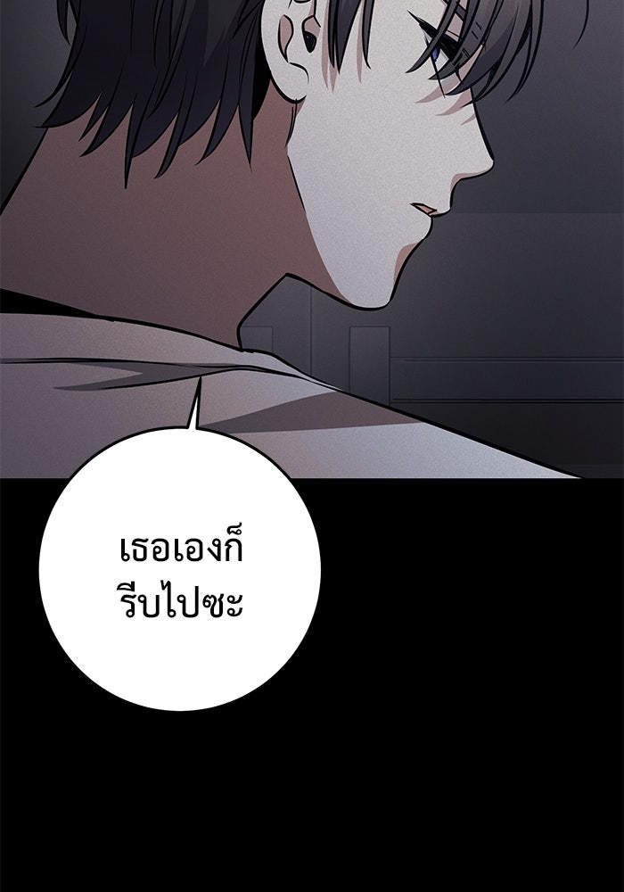 ราชินีนักบู๊ - หน้า 190
