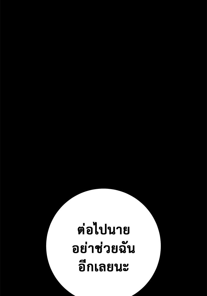 ราชินีนักบู๊ - หน้า 191
