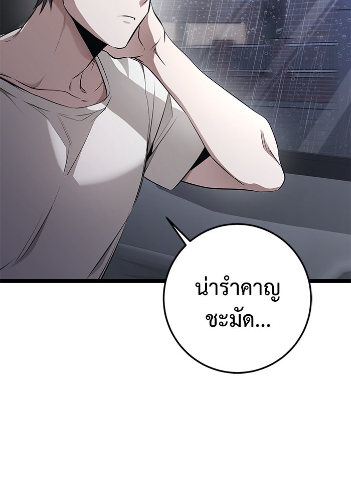 ราชินีนักบู๊ - หน้า 205