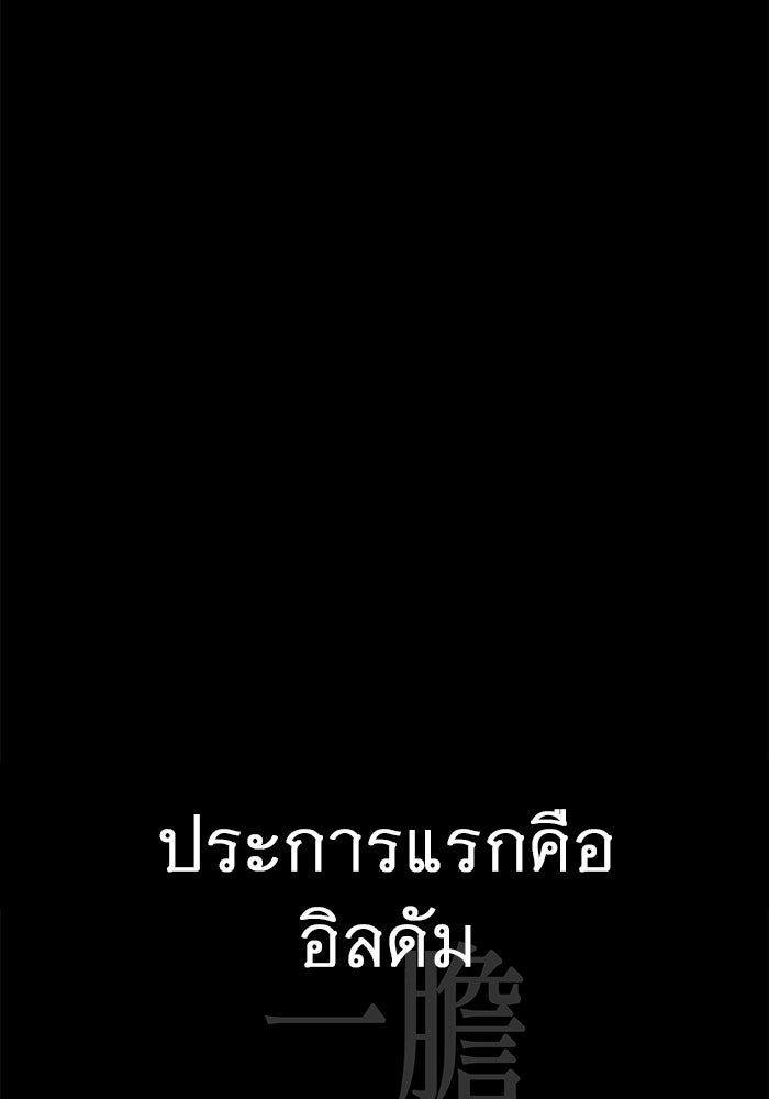 ราชินีนักบู๊ - หน้า 21