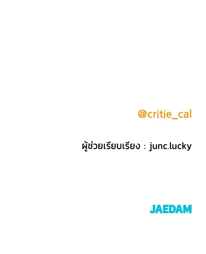 ราชินีนักบู๊ - หน้า 224