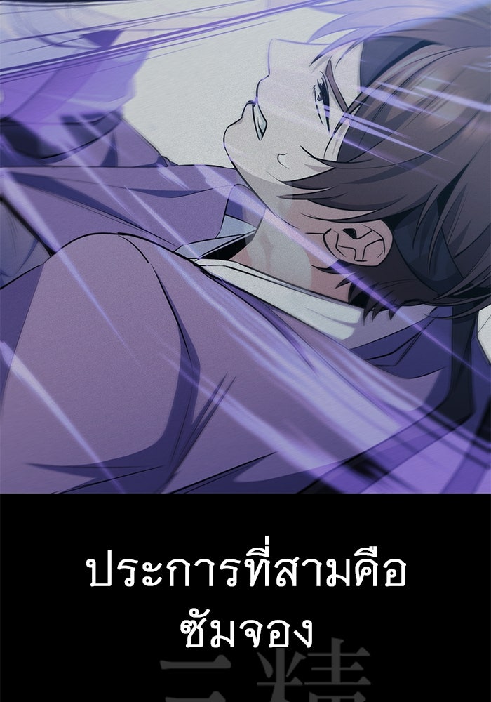 ราชินีนักบู๊ - หน้า 36