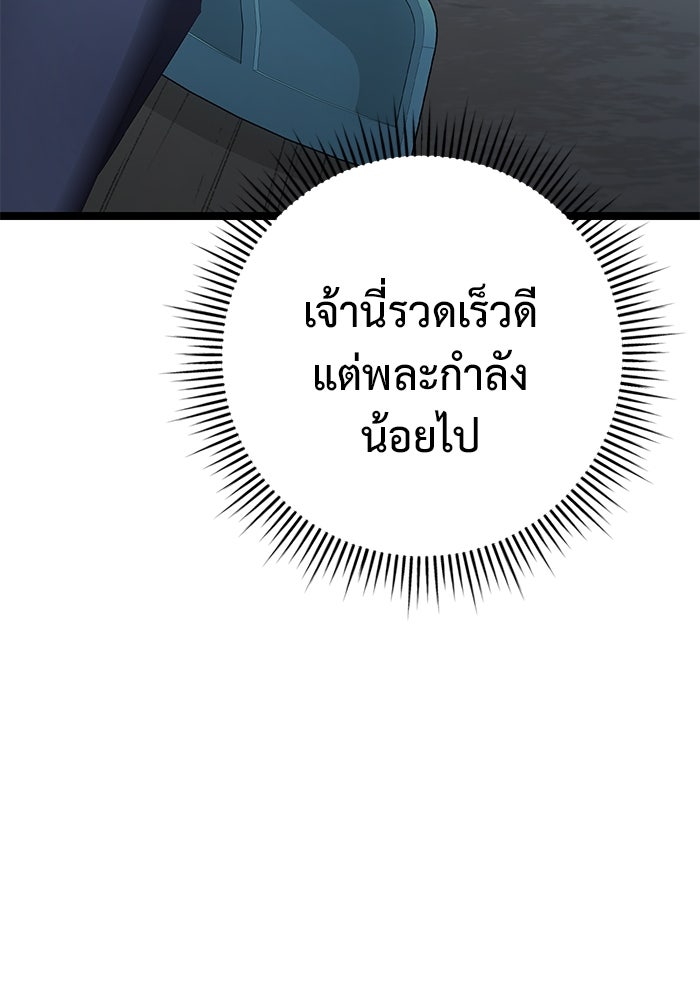 ราชินีนักบู๊ - หน้า 74