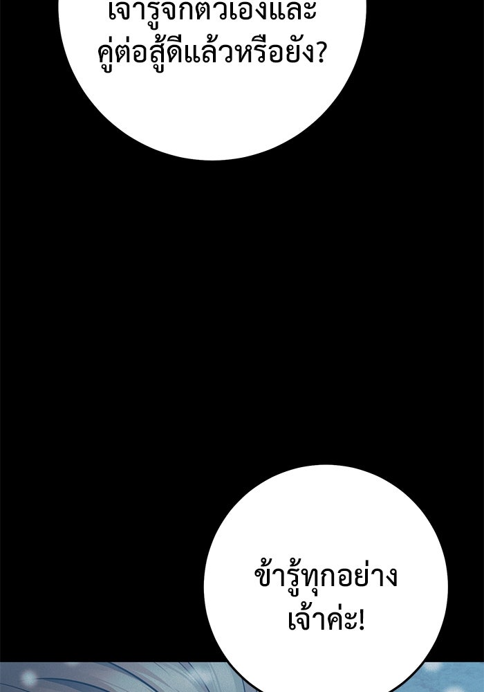 ราชินีนักบู๊ - หน้า 8